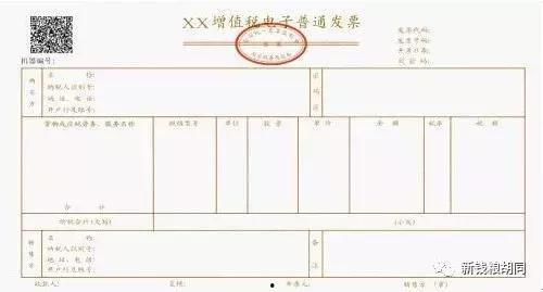 娱乐吃瓜酱发票怎么开,轻松掌握开票技巧