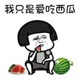 娱乐搞笑吃瓜,吃瓜群众笑翻天!